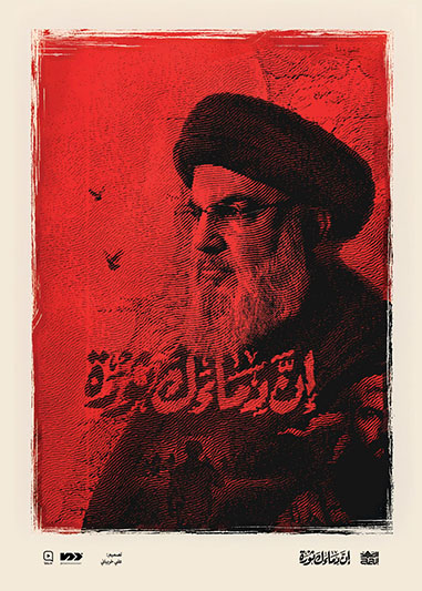 پوستر شهید سید حسن نصرالله
